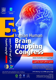 5th Iranian Human Brain Mapping Congress (IHBM2018)