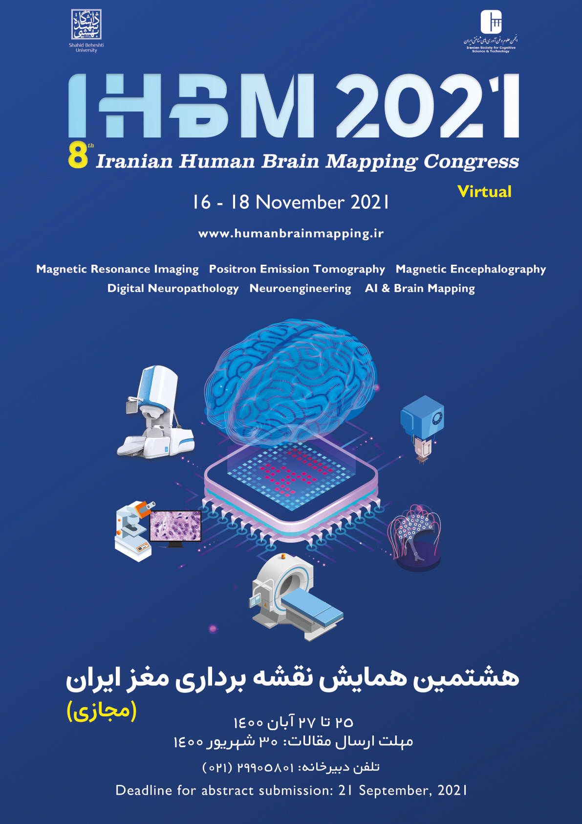 8th Iranian Human Brain Mapping Congress (IHBM2021)