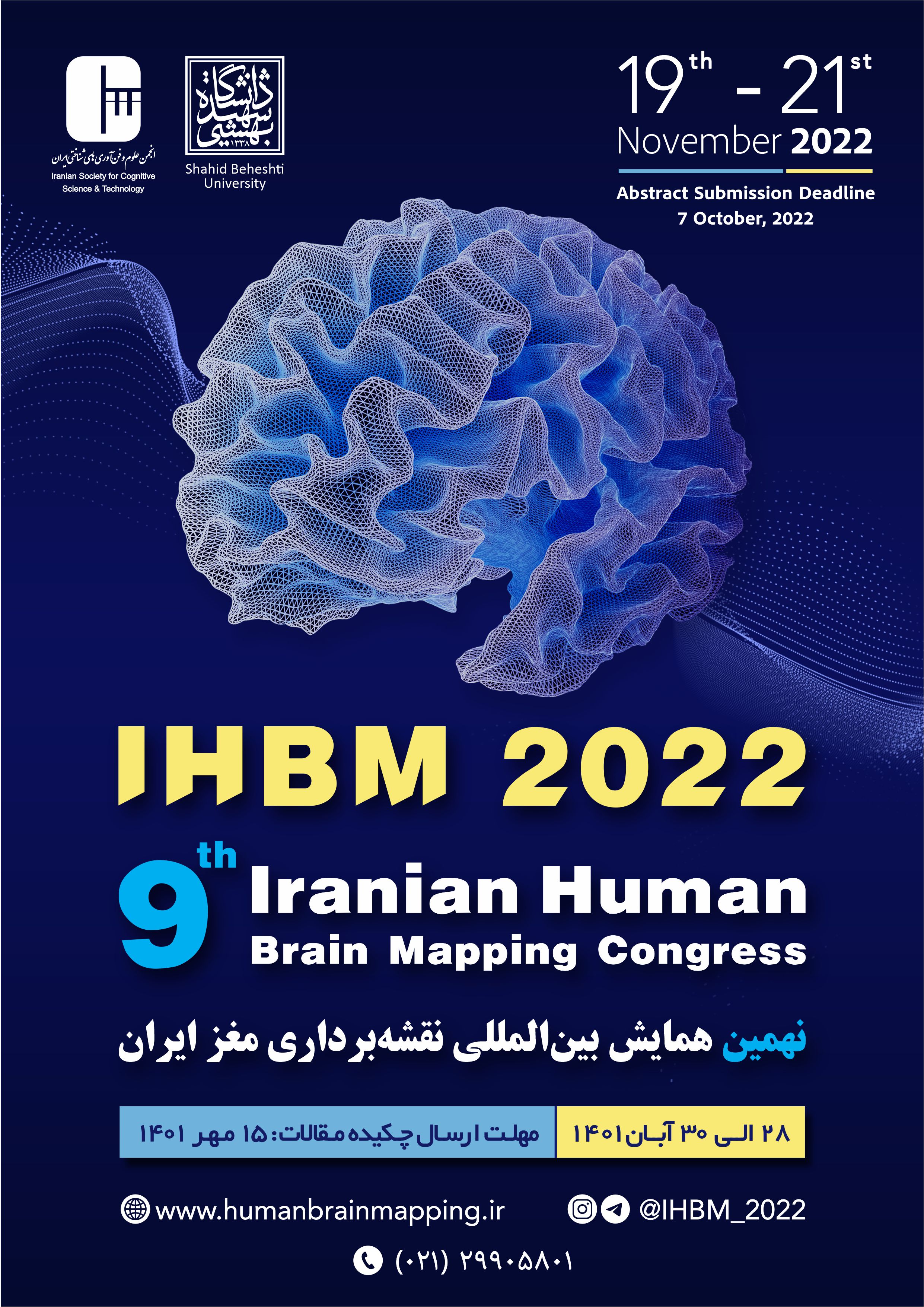 IHBM 2022 Poster