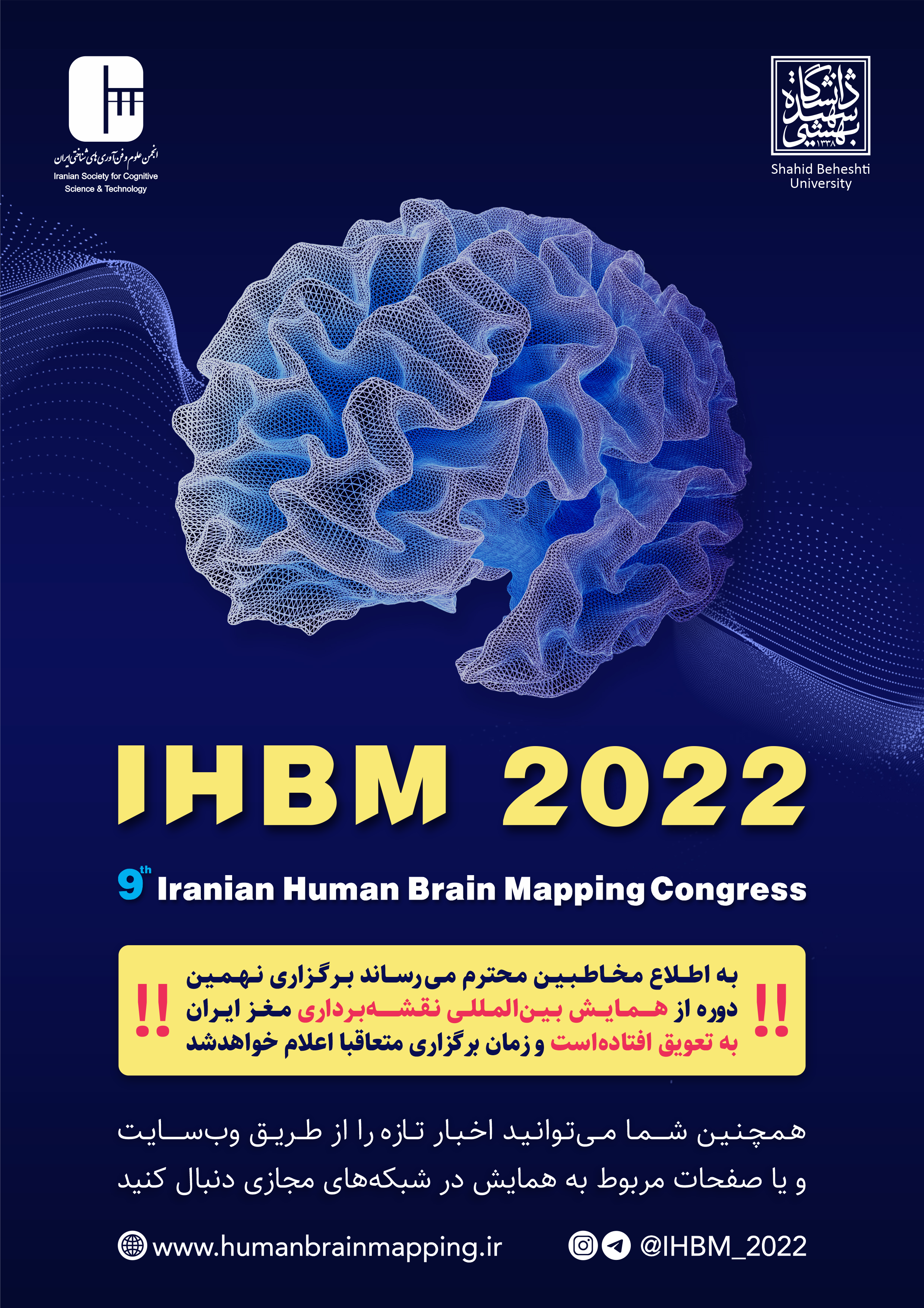 IHBM 2022 Poster